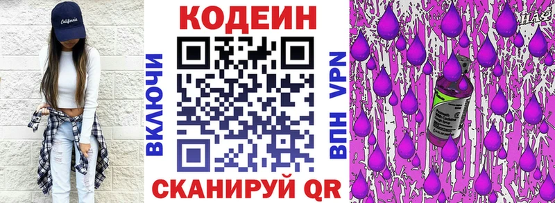 Codein Purple Drank  shop какой сайт  Кинель 