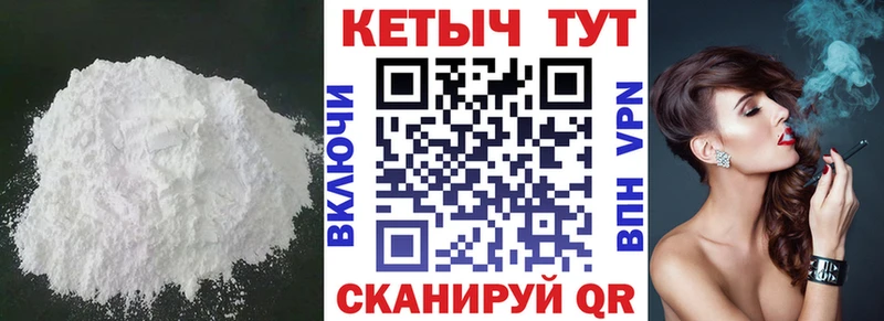 Кетамин ketamine где можно купить Кинель