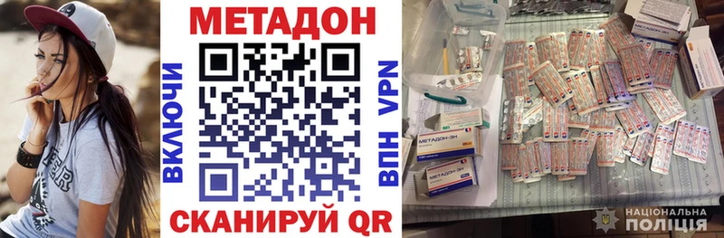мориарти Telegram  Кинель  Метадон methadone 