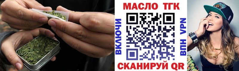 ТГК жижа Кинель